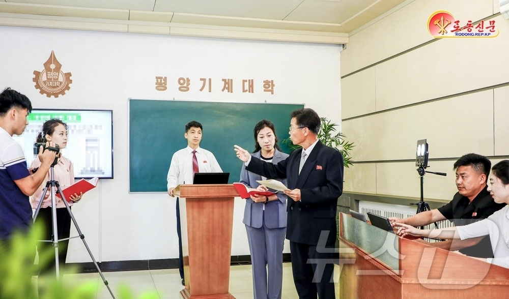 (평양 노동신문=뉴스1) = 북한 노동당 기관지 노동신문은 15일 "원격교육의 질을 개선하기 위한 집체적 토의를 심화시키고 있다"며 평양기계대학을 조명했다. [국내에서만 사용가능. …