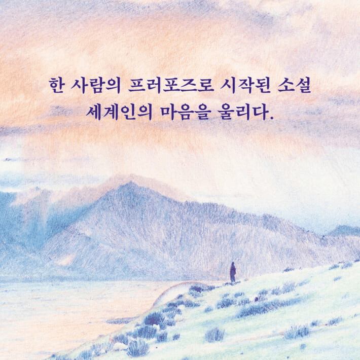 개정합본판으로 다시 만난다…SF소설 팬이라면 다 아는 김보영 대표작