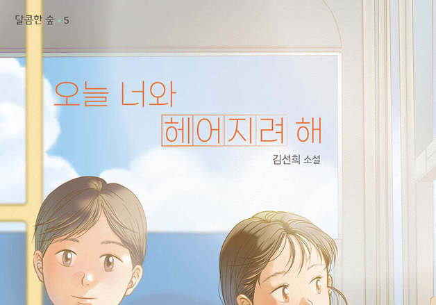 1802일 연애의 마침표…교문 앞에서 일규가 사라진 이후
