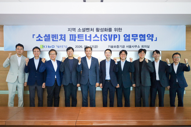 기술보증기금, 민간 전문기관 6곳과 맞손…"지역 소셜벤처 키운다"