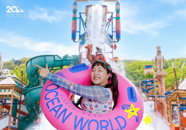 "이수지 뜬다"…오션월드, 20주년 맞이 연간 브랜드 캠페인 전개