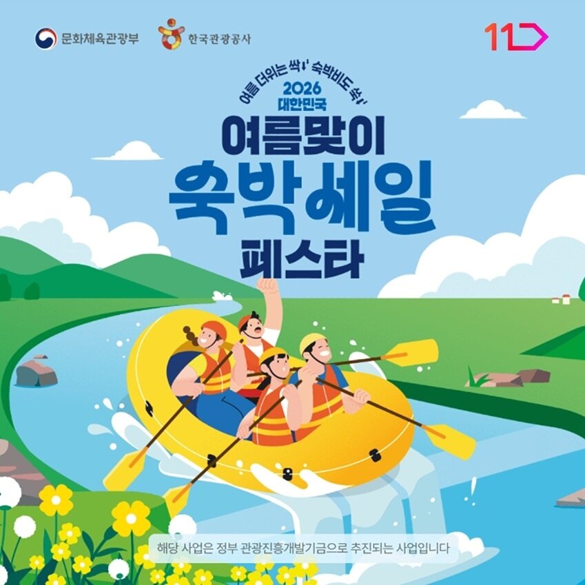본문 이미지 - (11번가 제공)