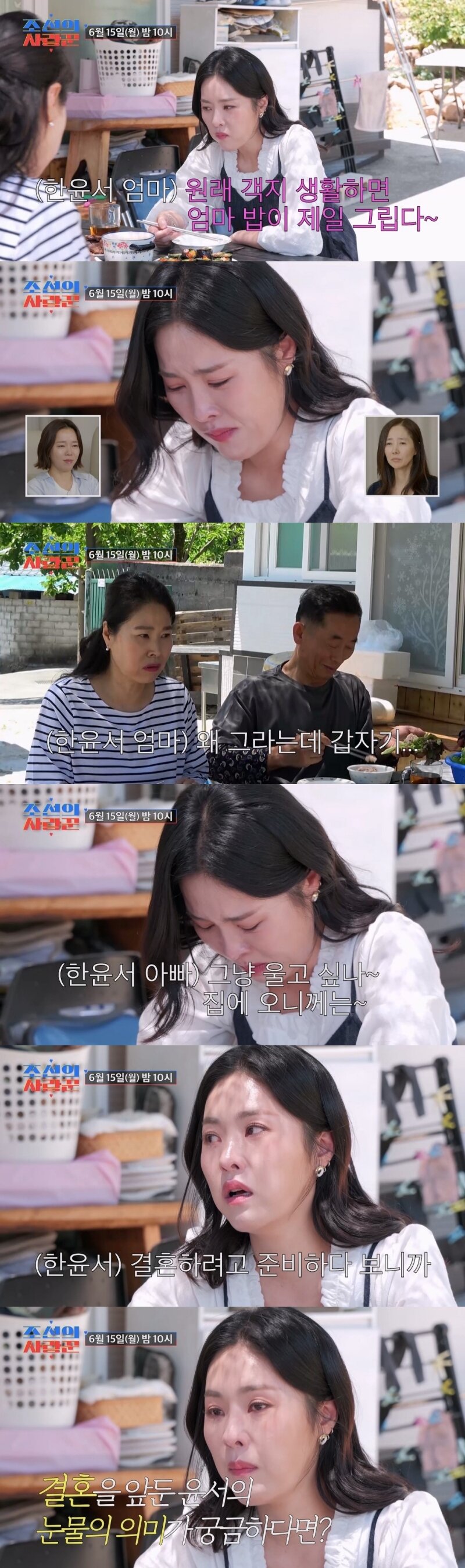 본문 이미지 - TV조선 '조선의 사랑꾼'