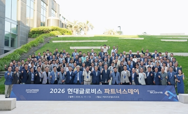 현대글로비스, '파트너스데이' 개최…103개 협력사와 상생 강화