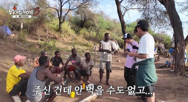 '위대한가이드3' 박명수·최다니엘·이무진, 개미 떠다니는 민물고기탕에 '충격'