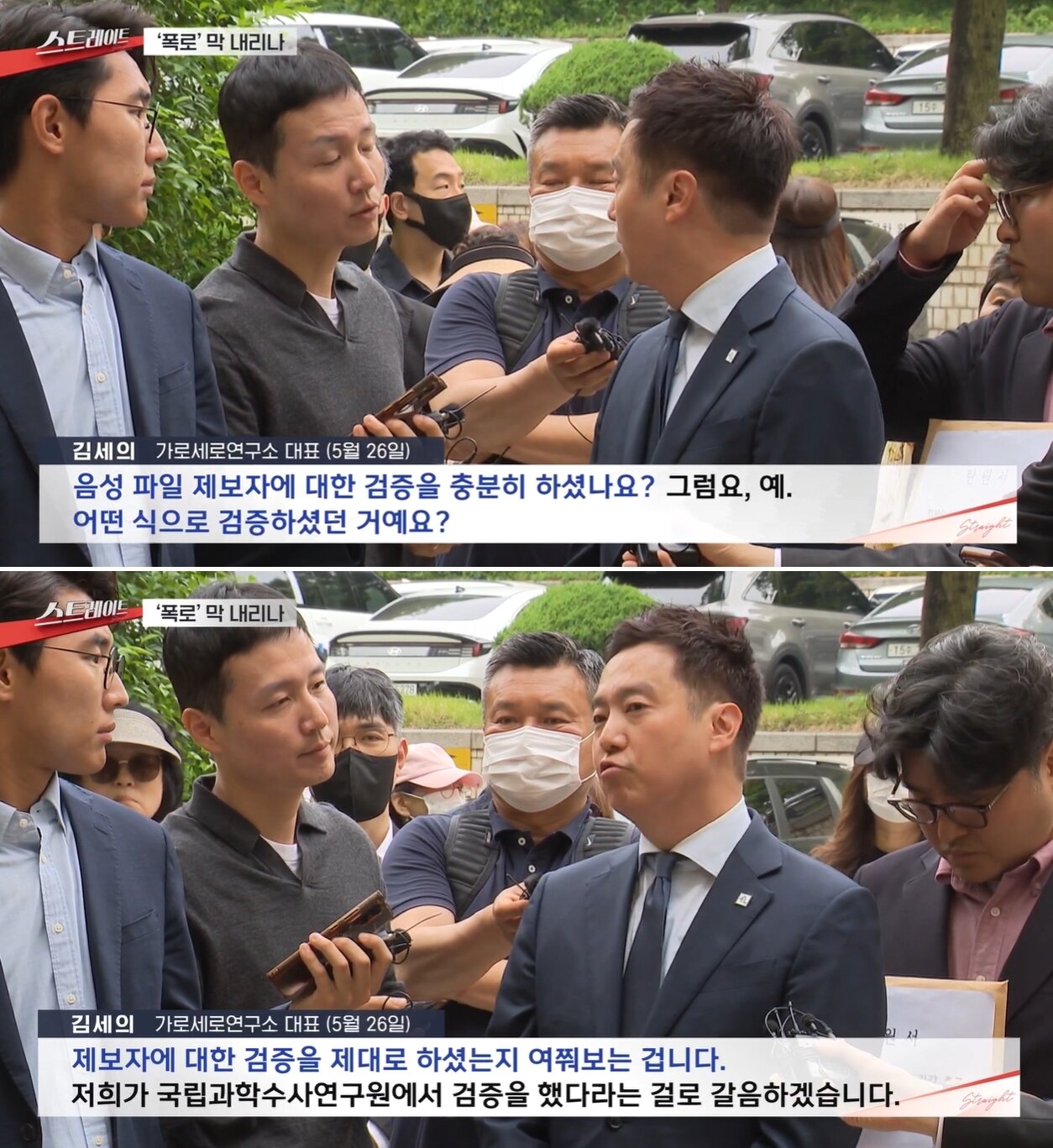 본문 이미지 - MBC 스트레이트