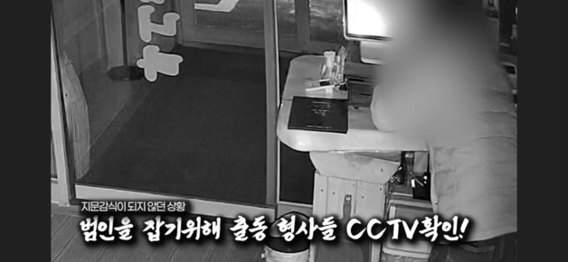 새벽 시간 주인 없는 가게서 절도짓 한 40대 구송 송치
