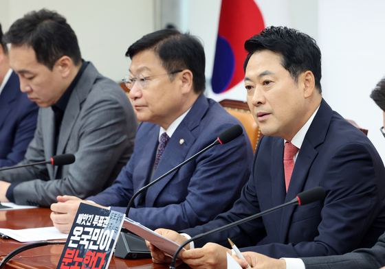 모두발언하는 장동혁 대표