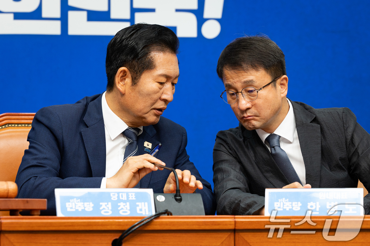 (서울=뉴스1) 유승관 기자 = 정청래 더불어민주당 대표와 한병도 원내대표가 15일 서울 여의도 국회에서 열린 최고위원회의에서 대화를 나누고 있다. 2026.6.15/뉴스1