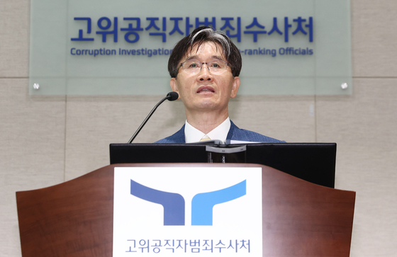 오동운 공수처장 "사법기관 종사자 권력남용 견제하는 책무 여전"(종합)