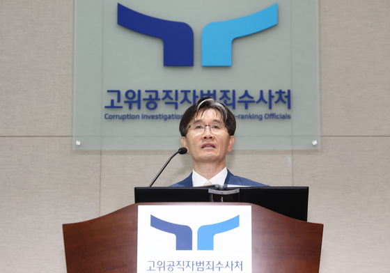 오동운 공수처장 "성역 없는 수사 위해 공수처법 개정해야"