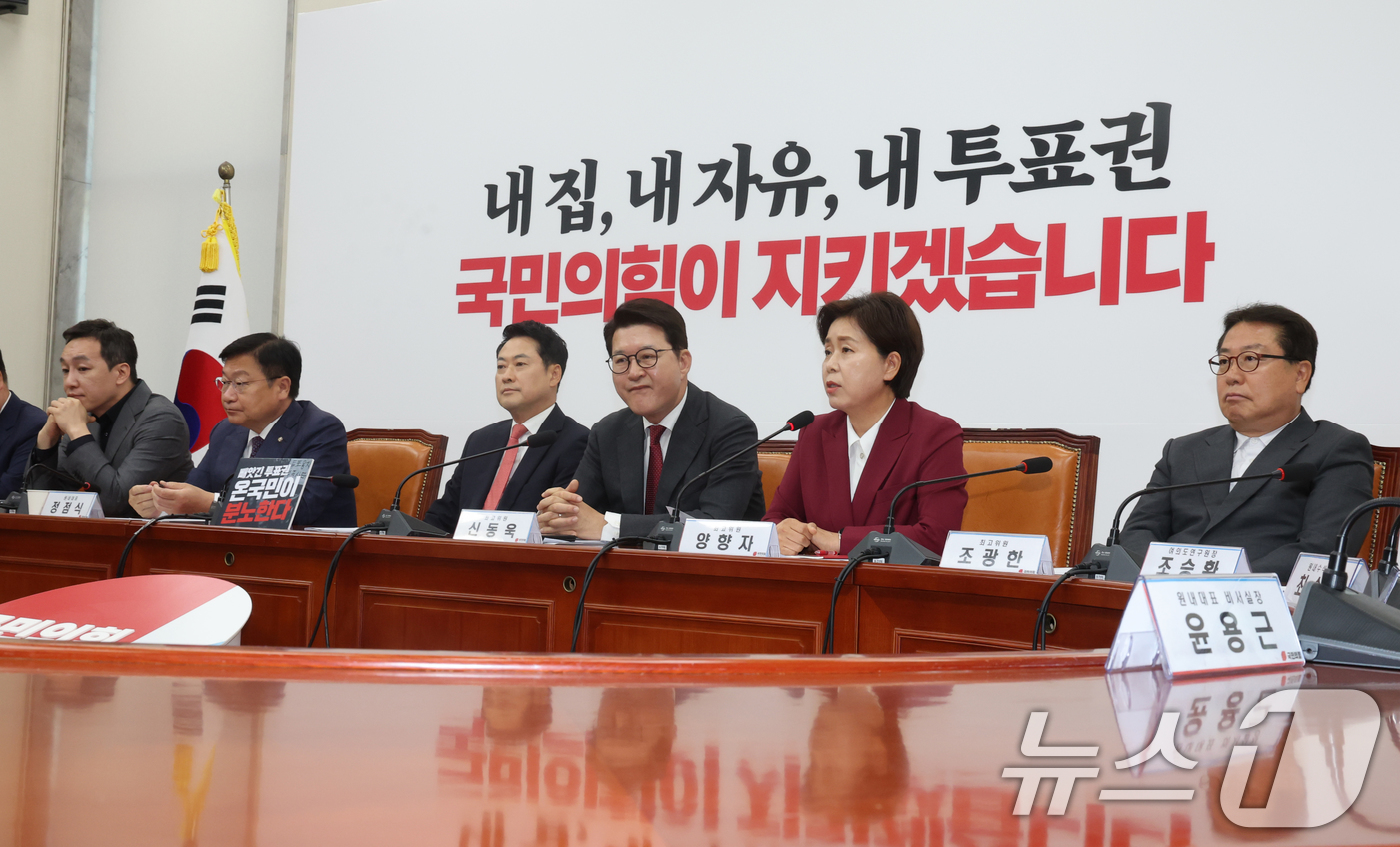 (서울=뉴스1) 황기선 기자 = 양향자 국민의힘 최고위원이 15일 오전 서울 여의도 국회에서 열린 최고위원회의에서 모두발언을 하고 있다.이날 양 최고위원은 모두발언에서 지방선거 패 …