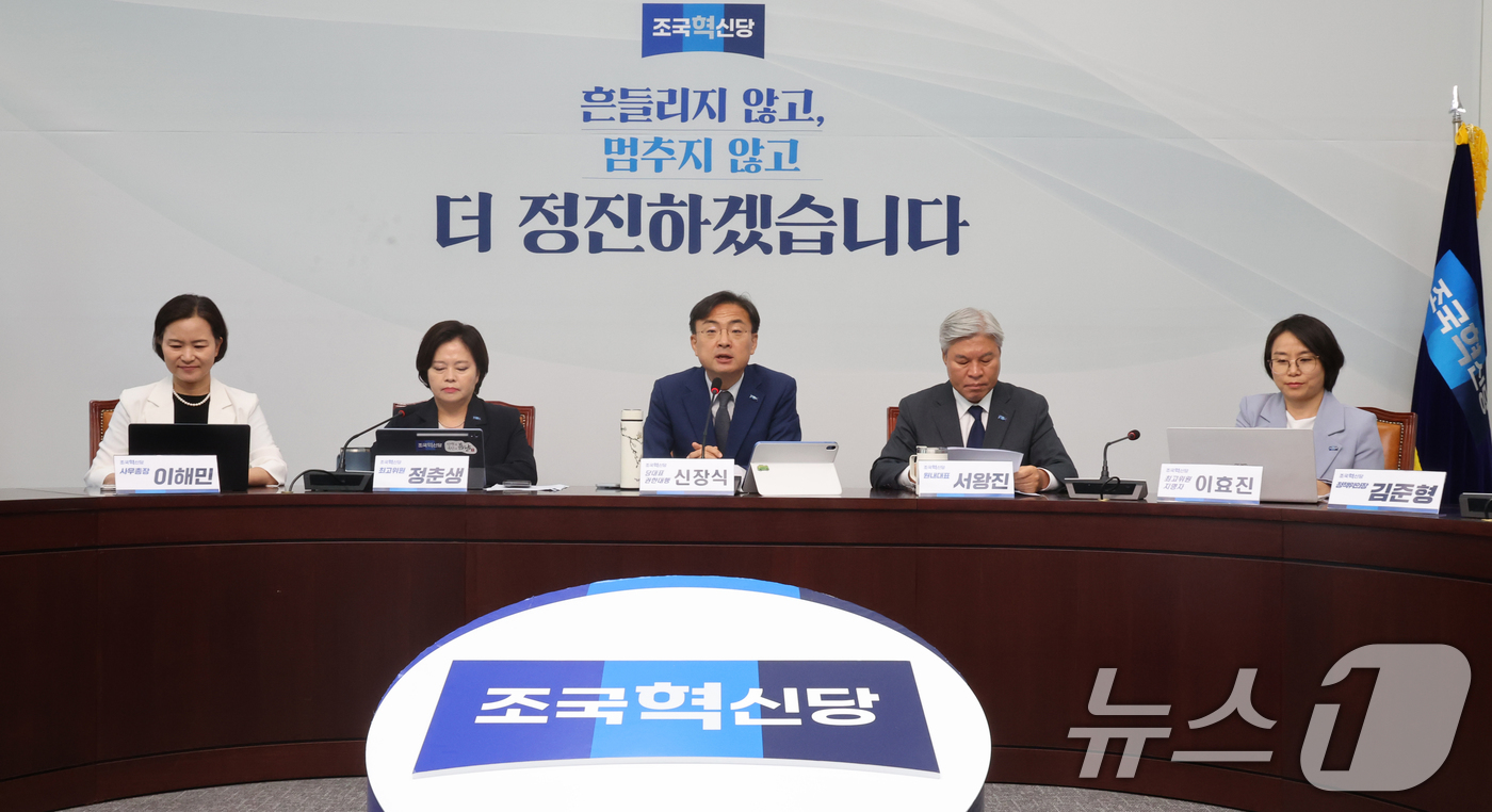 (서울=뉴스1) 황기선 기자 = 신장식 조국혁신당 당대표 권한대행이 15일 오전 서울 여의도 국회에서 열린 최고위원회의에서 모두발언을 하고 있다.   2026.6.15/뉴스1