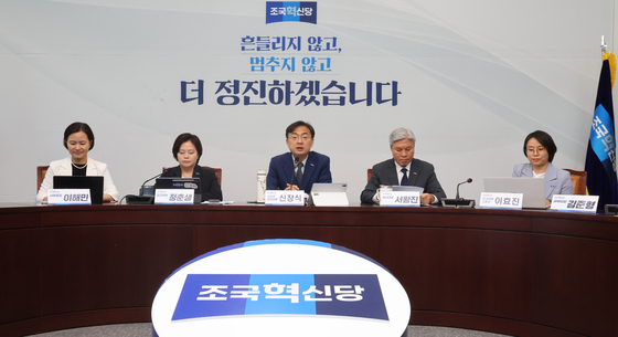 조국혁신당, 내달 25일 새 대표 선출…16일 원내대표 선거