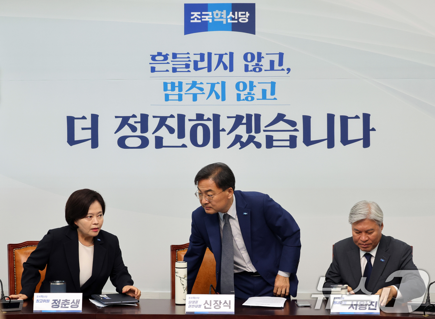 (서울=뉴스1) 황기선 기자 = 신장식 조국혁신당 당대표 권한대행이 15일 오전 서울 여의도 국회에서 열린 최고위원회의에 참석하고 있다.  2026.6.15/뉴스1