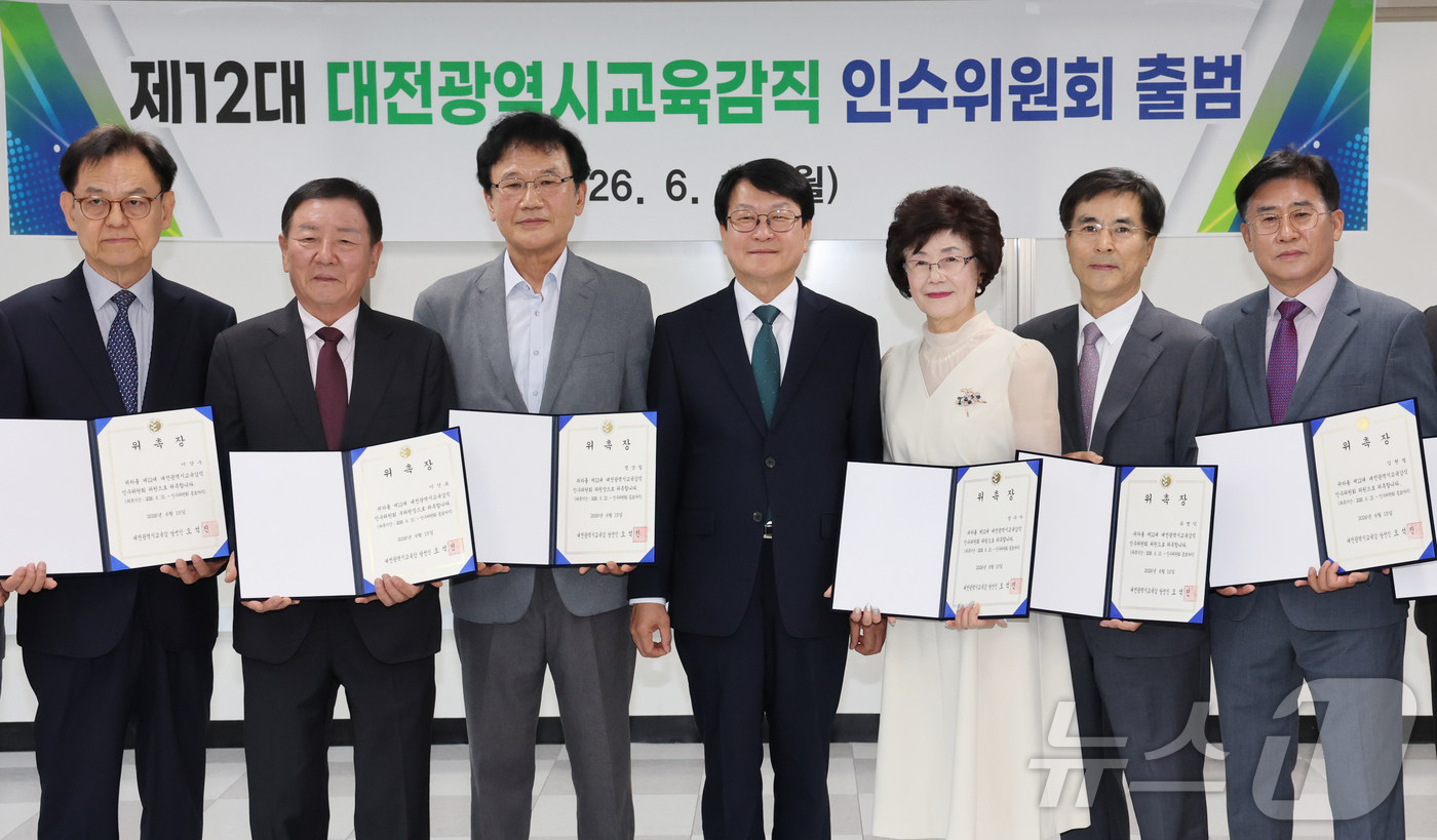 (대전=뉴스1) 김기태 기자 = 오석진 대전시교육감 당선인이 15일 대전동부교육지원청에서 열린 인수위원회 위촉식에서 기념촬영 하고 있다. 2026.6.15/뉴스1