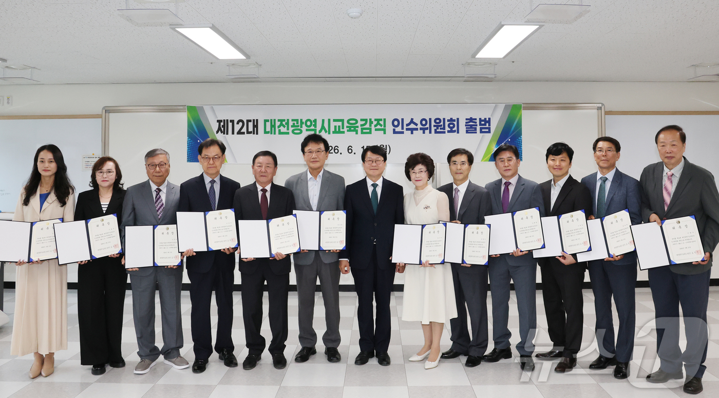 (대전=뉴스1) 김기태 기자 = 오석진 대전시교육감 당선인이 15일 대전동부교육지원청에서 열린 인수위원회 위촉식에서 기념촬영 하고 있다. 2026.6.15/뉴스1