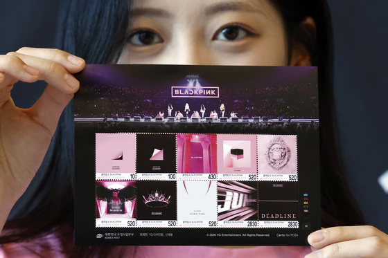 글로벌 아티스트 '블랙핑크' 기념우표 나온다