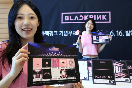 블랙핑크 기념우표 나온다