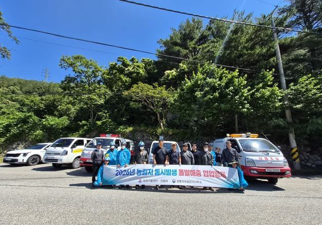 "돌발해충 확산 차단"…강릉시, 농림지 합동방제
