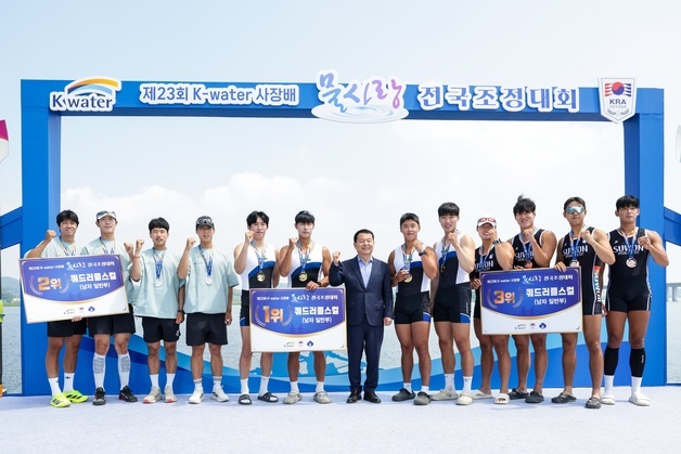 "금강 물결 가른 열정"…수자원공사 물사랑 전국조정대회 성료