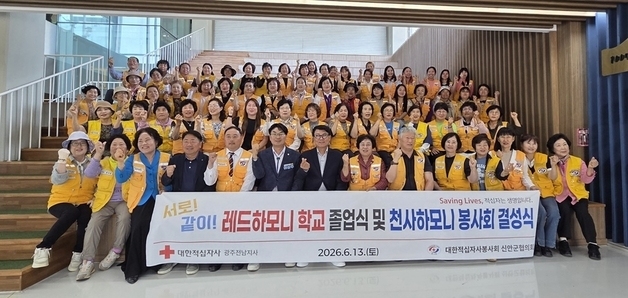 신안군, 결혼이주여성 전문봉사단 출범…"공동체 문화 조성"