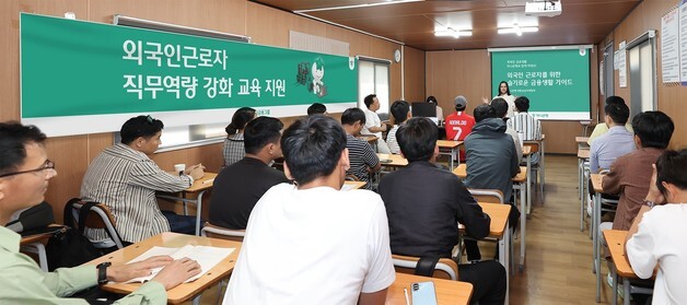 하나금융, 외국인 근로자 직무교육 지원…지게차 자격증·금융교육 제공
