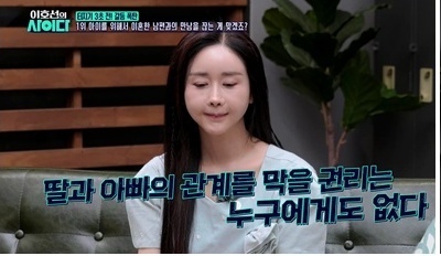 '사이다' 함소원 "딸, 전남편과 만난 뒤 1년 만에 10㎏ 쪄…비만 판정"