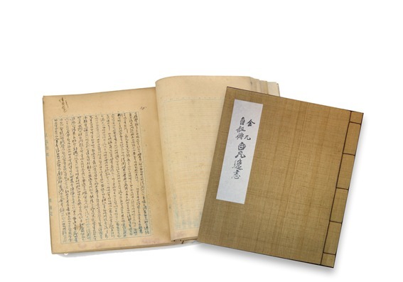 백범기념관, 김구 탄생 150주년 유네스코해 기념 백범일지 원본 공개