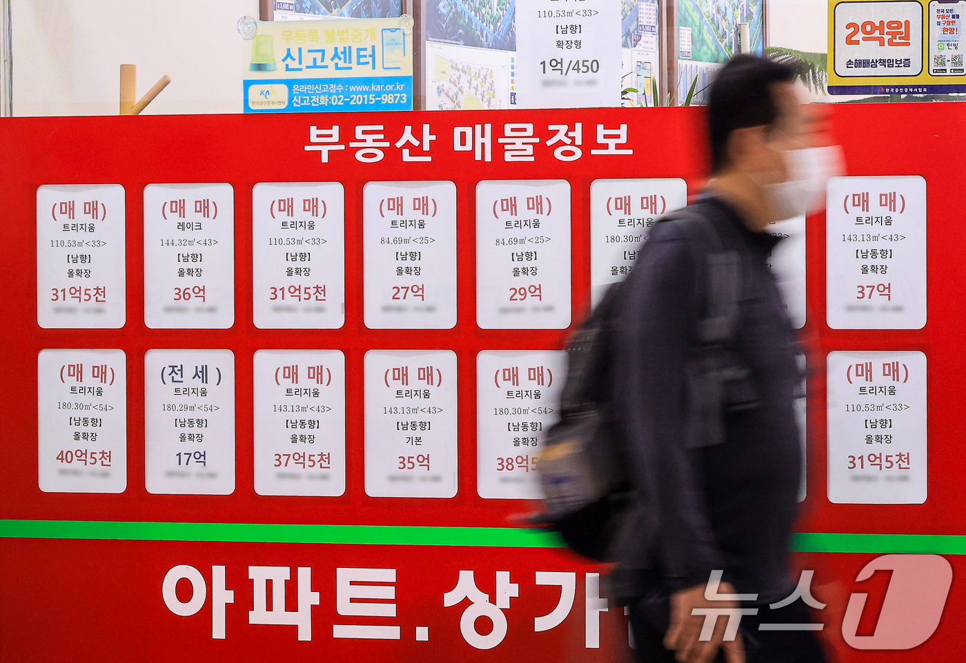 (서울=뉴스1) 이호윤 기자 = 15일 부동산 플랫폼 직방이 국토교통부 실거래가 자료를 분석한 결과 지난달 서울 아파트 거래 중 20억 원 이상 가격대 비중은 13.6%로 1월 대 …