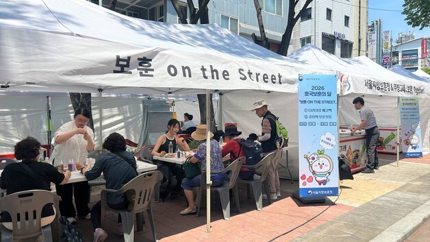 서울보훈청, 마포구·대학 동아리와 호국보훈의 달 보훈체험행사