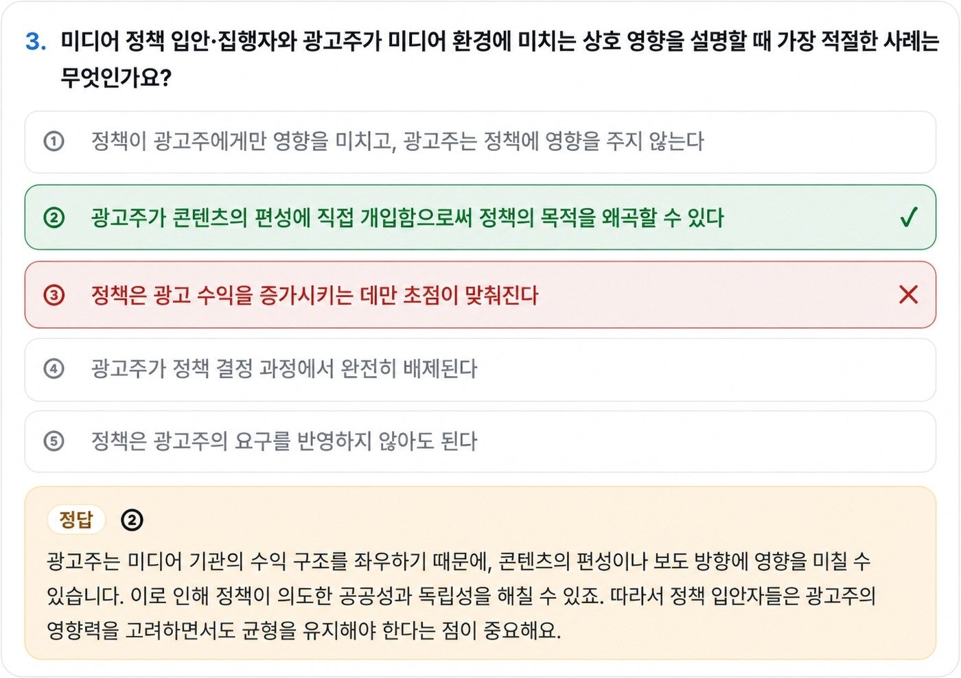 본문 이미지 - 학습용 AI 챗봇 '로미' 오답풀이 페이지 (한국언론진흥재단 제공)