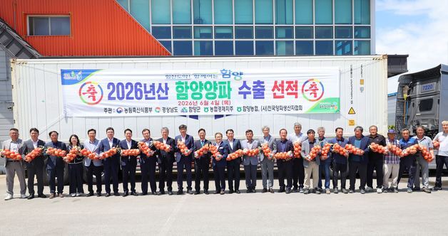 함양군, 가격 폭락 '양파' 소비촉진 운동 전개 8000만원 매출