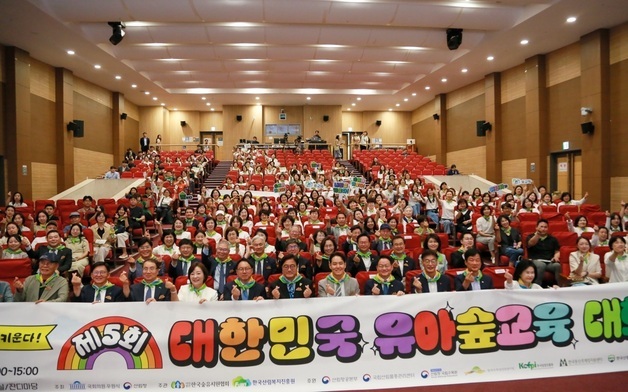 산림청 유아숲교육 대회 개최…'어린이숲날' 기념일 지정 추진