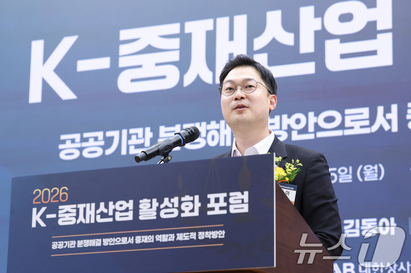 (서울=뉴스1) 신웅수 기자 = 김동아 더불어민주당 의원이 15일 서울 여의도 국회 의원회관에서 '공공기관 분쟁 해결 방안으로서 중재의 역할과 제도적 정착 방안'을 주제로 열린 ' …