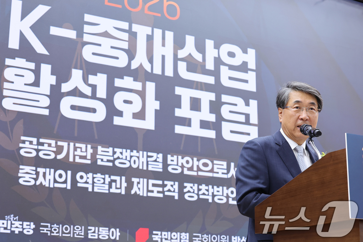 (서울=뉴스1) 신웅수 기자 = 신현윤 대한상사중재원 원장이 15일 서울 여의도 국회 의원회관에서 '공공기관 분쟁 해결 방안으로서 중재의 역할과 제도적 정착 방안'을 주제로 열린 …
