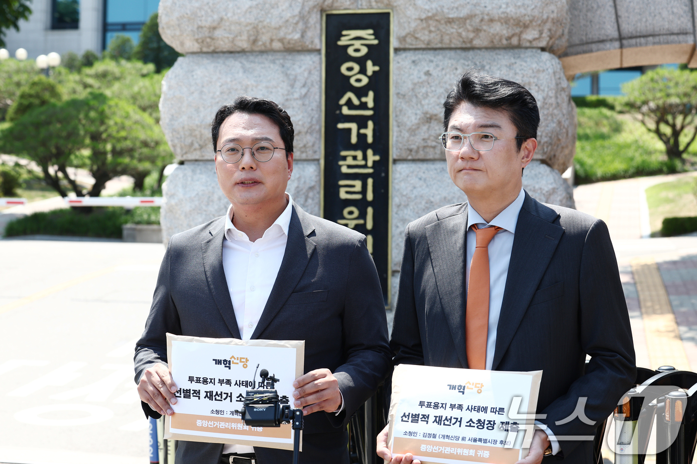 (과천=뉴스1) 김민지 기자 = 천하람 개혁신당 원내대표가 15일 경기도 과천시 중앙선거관리위원회 민원실에서 투표용지 부족 사태가 발생한 서울 등 일부 투표소를 대상으로 선별적 재 …