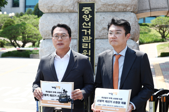 개혁신당, '선별적 재선거' 소청장 제출…"국힘도 말만 말고 동참해야"
