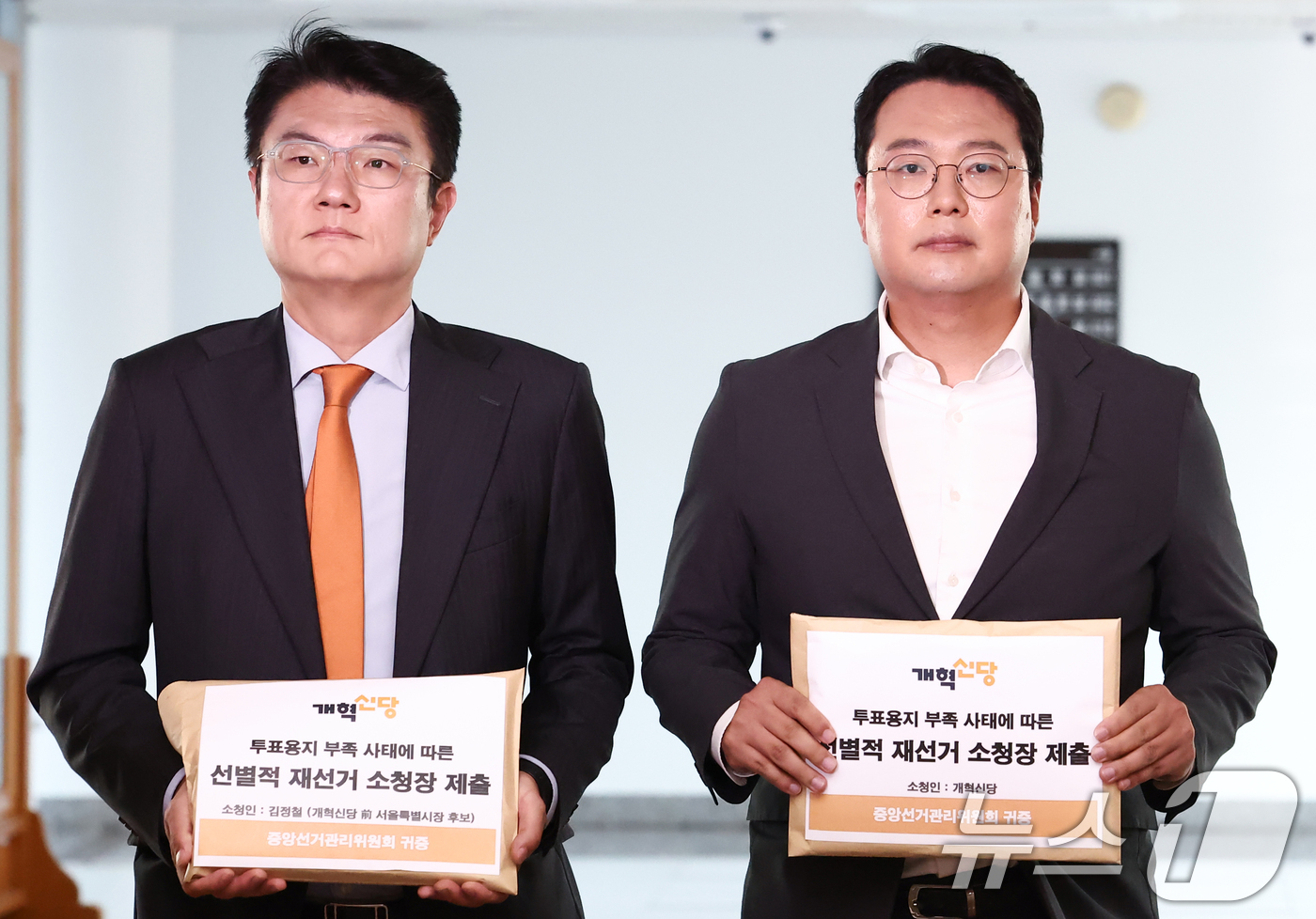 (과천=뉴스1) 김민지 기자 = 개혁신당 천하람 원내대표와 김정철 전 서울시장 후보가 15일 경기도 과천시 중앙선거관리위원회 민원실에서 투표용지 부족 사태가 발생한 서울 등 일부 …