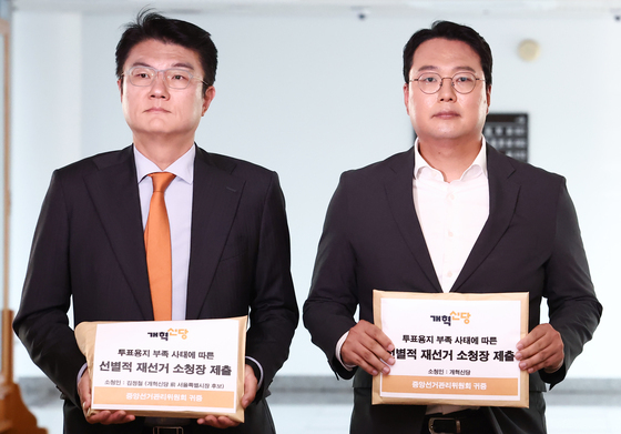 개혁신당, 투표용지 부족사태 선별적 재선거 소청장 제출
