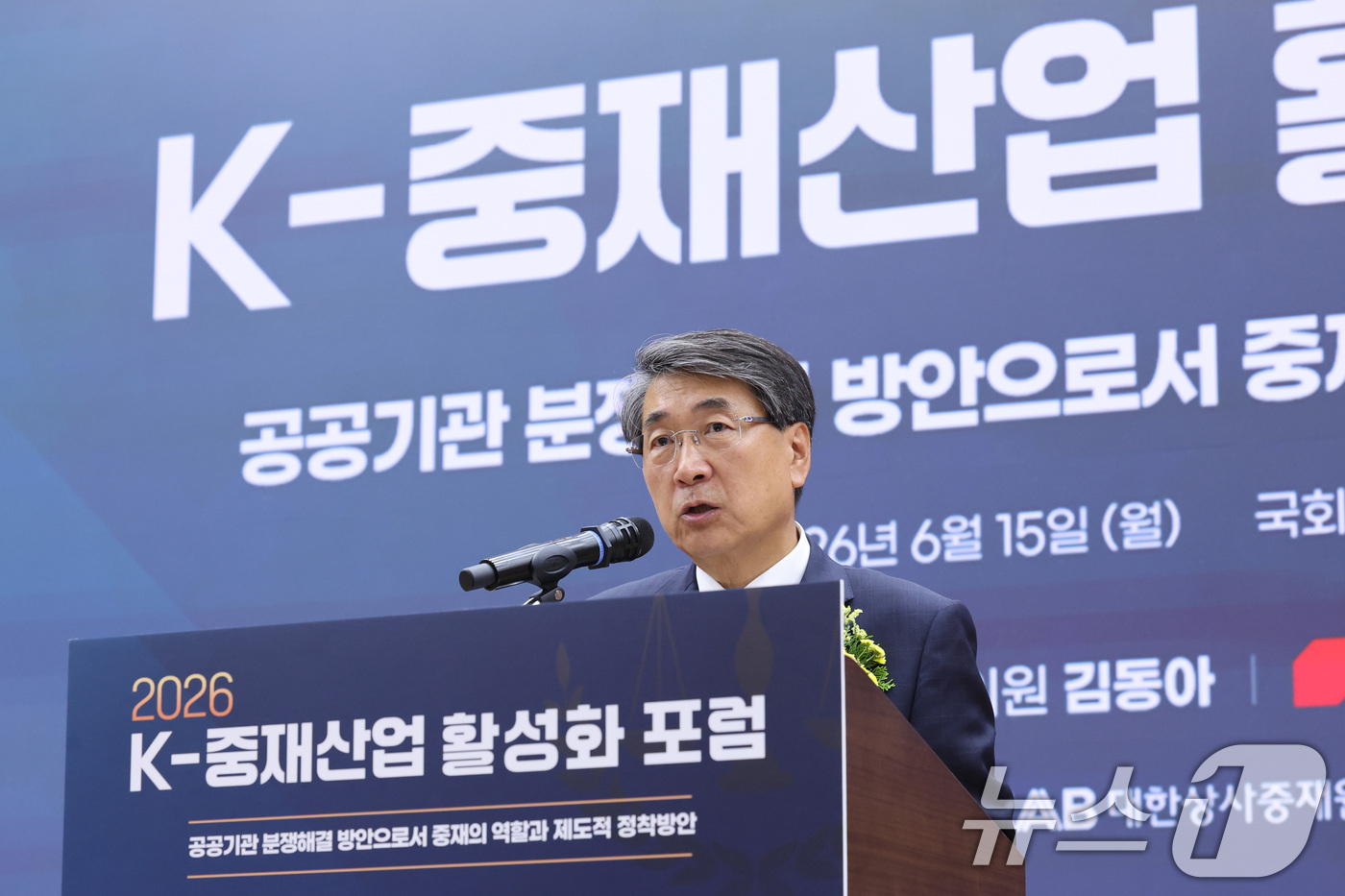 (서울=뉴스1) 신웅수 기자 = 신현윤 대한상사중재원 원장이 15일 서울 여의도 국회 의원회관에서 '공공기관 분쟁 해결 방안으로서 중재의 역할과 제도적 정착 방안'을 주제로 열린 …