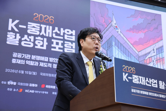 K- 중재산업 활성호포럼 발표하는 안건형 교수