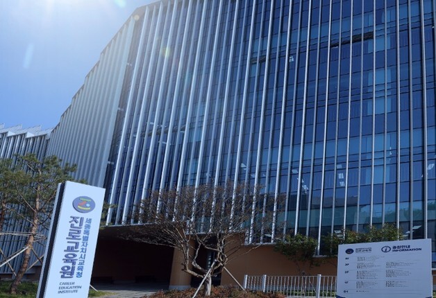 세종교육청, 2027년도 대학 입학정보 박람회 내달 2~3일 개최