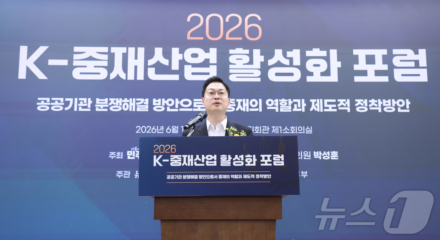 (서울=뉴스1) 신웅수 기자 = 김동아 더불어민주당 의원이 15일 서울 여의도 국회 의원회관에서 '공공기관 분쟁 해결 방안으로서 중재의 역할과 제도적 정착 방안'을 주제로 열린 ' …