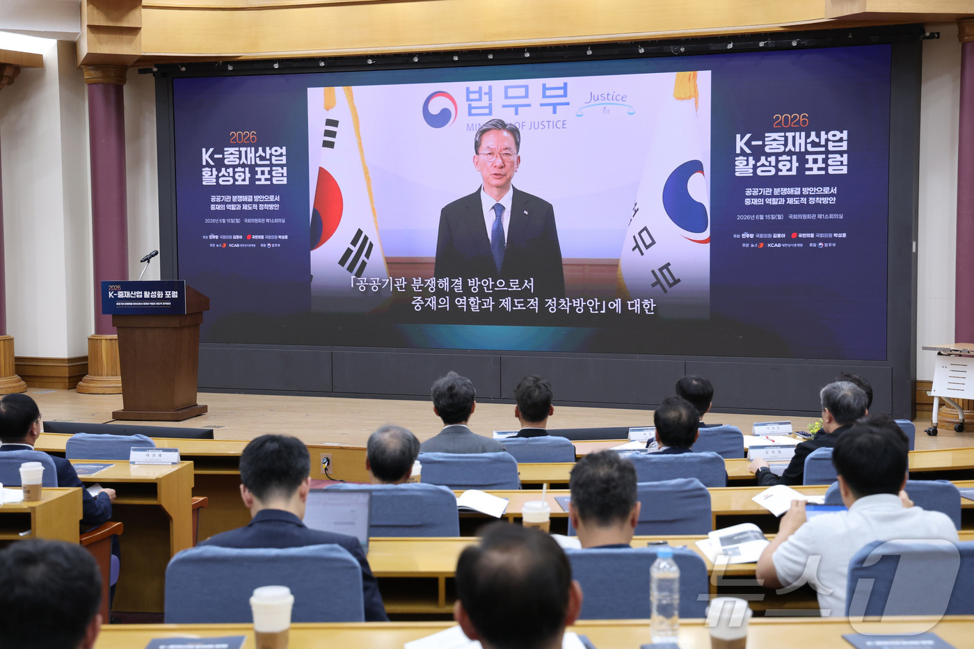 (서울=뉴스1) 신웅수 기자 = 정성호 법무부 장관이 15일 서울 여의도 국회 의원회관에서 '공공기관 분쟁 해결 방안으로서 중재의 역할과 제도적 정착 방안'을 주제로 열린 '202 …