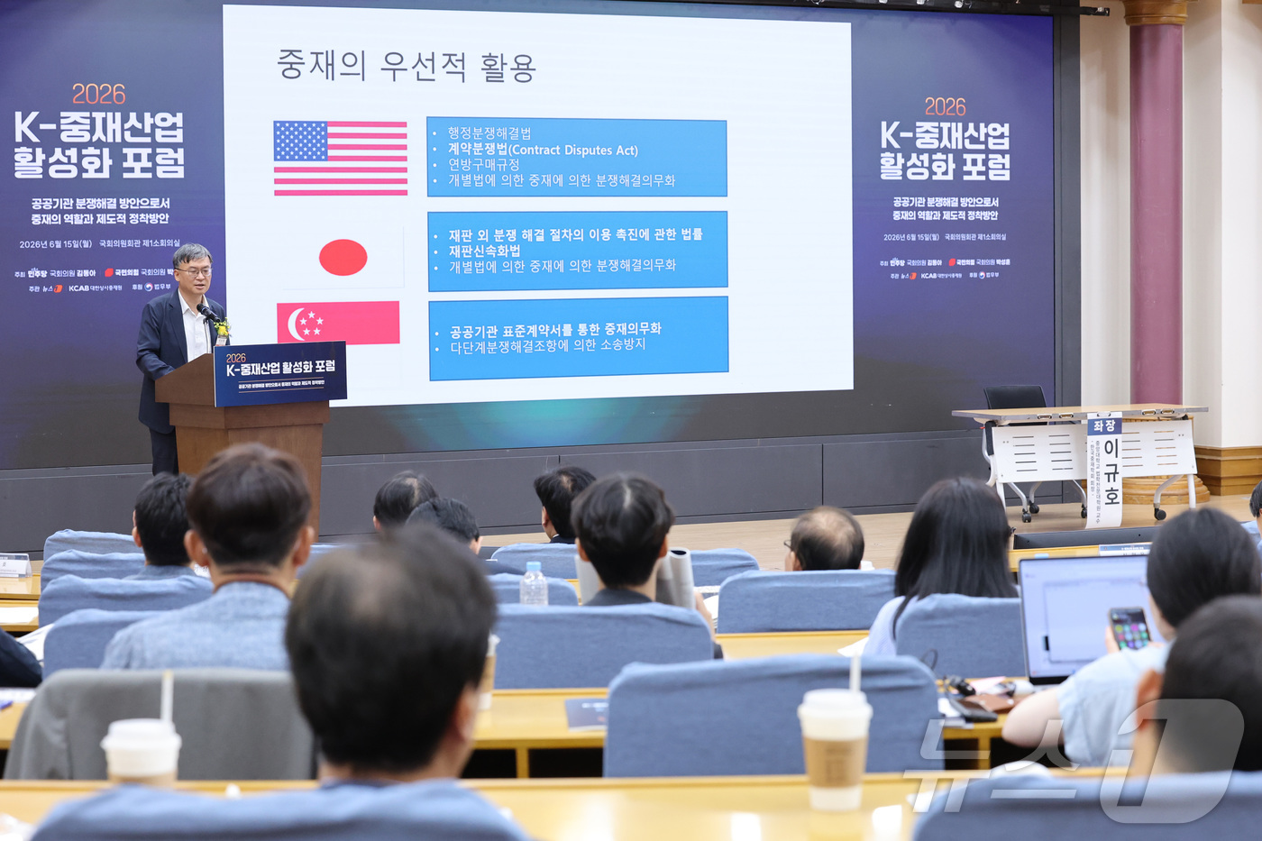 (서울=뉴스1) 신웅수 기자 = 최승재 세종대 교수가 15일 서울 여의도 국회 의원회관에서 '공공기관 분쟁 해결 방안으로서 중재의 역할과 제도적 정착 방안'을 주제로 열린 2026 …