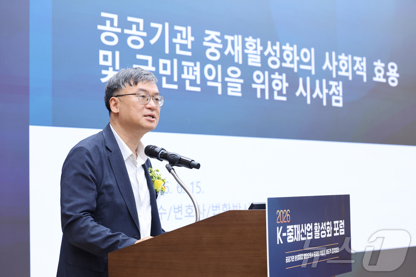 (서울=뉴스1) 신웅수 기자 = 최승재 세종대 교수가 15일 서울 여의도 국회 의원회관에서 '공공기관 분쟁 해결 방안으로서 중재의 역할과 제도적 정착 방안'을 주제로 열린 2026 …