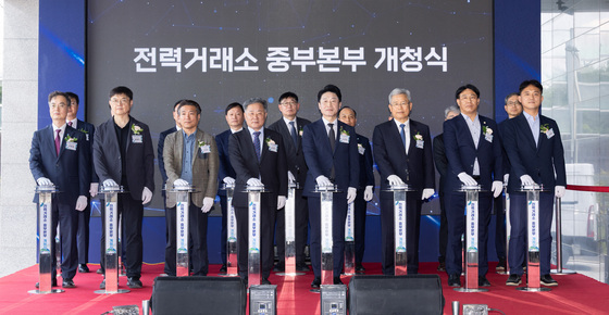 전력거래소, 충북 오송에 중부본부 개청