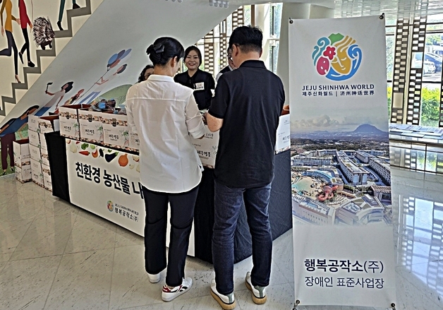 [제주경제소식] 양파로 나누는 따뜻한 마음