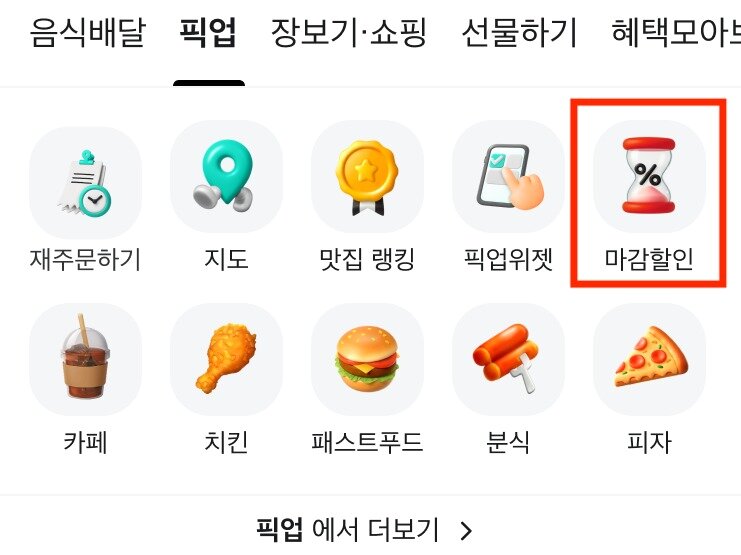 본문 이미지 - (배달의민족 제공)
